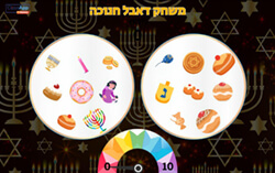 משחק דאבל לחג החנוכה